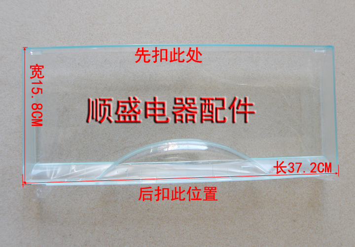 海尔冰箱原厂配件长抽屉前盖BCD-192KA,BCD-175KA DZ ，BCD-212KA