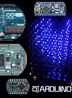 兼容ARDUINO控制 3D8S LED 光立方 CUBE8 电子制作套件 散件 程序