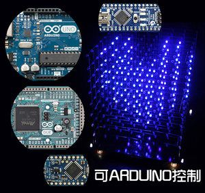 兼容ARDUINO控制 3D8S LED光立方 CUBE8电子制作套件散件程序