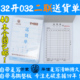 2联32K送发货凭单 沂蒙华信32开二联032送货单无碳自带复写 包邮