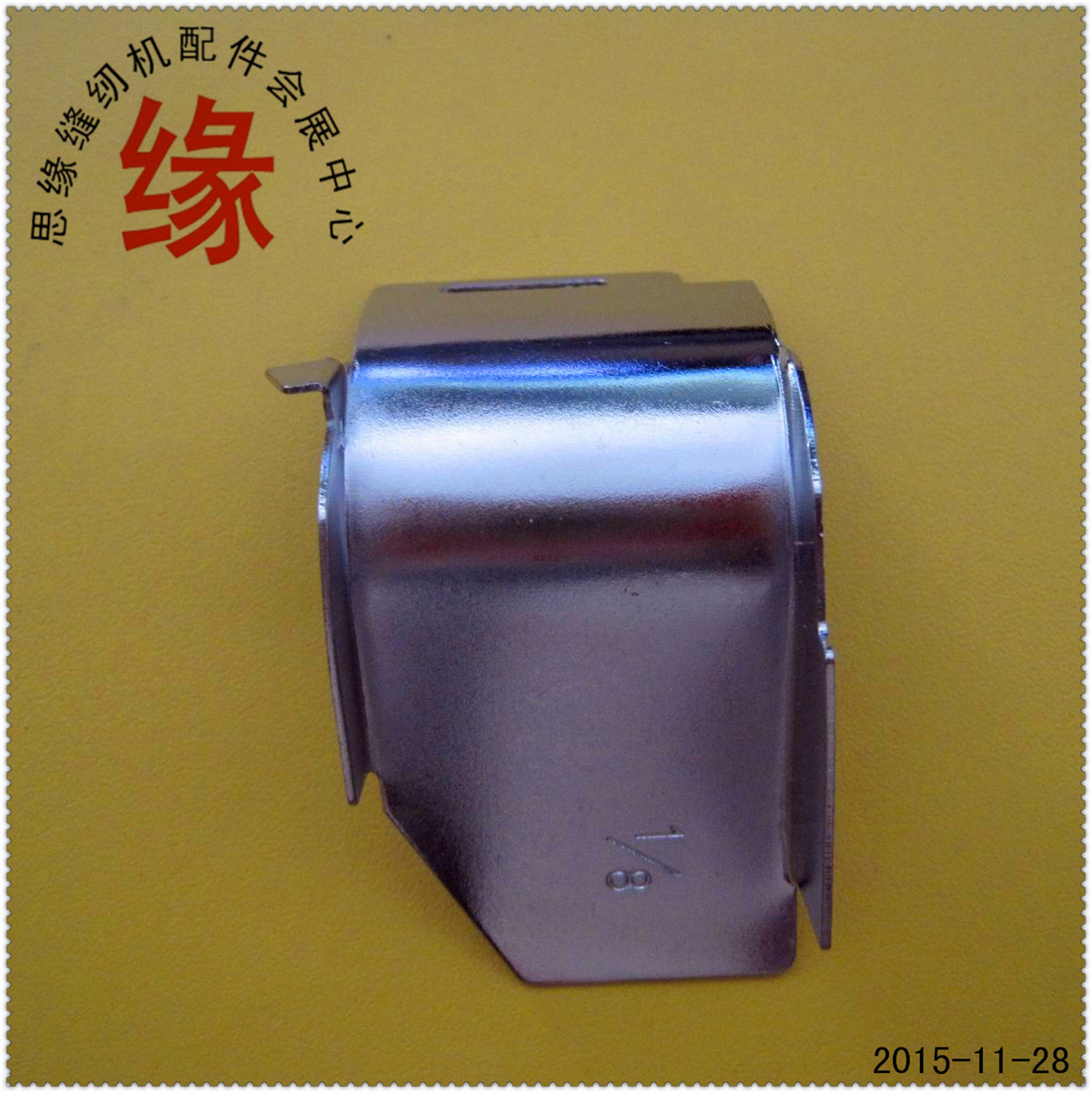 兄弟带刀车SL-777B 1/8下料槽 垃圾斗S10609001杰克5559W下料斗