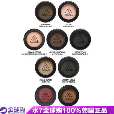水7家 带防伪 3CE韩国Stylenanda闪亮高贵色性感珠光单色眼影包邮