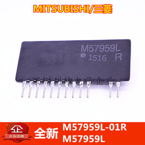 全新 M57959L-01R M57959L  ZIP-12  IGBT模块驱动 现货