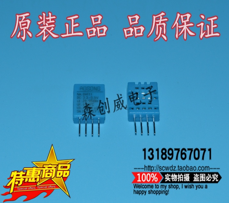 全新原装 DHT11 温湿度传感器 变送器 探头 数字输出