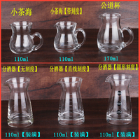 加厚分酒器小白酒杯玻璃水晶公杯烈酒刻度公道杯小茶海带柄家用