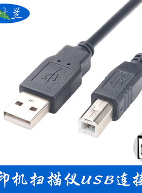 适用映美FP570K FP620K FP630K 630KII FP-530K+ 660K+ 538K打印机连接电脑USB数据线A公对B公加粗带屏蔽层
