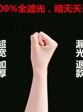 100%遮光布黑布黑色幕布影院暗室