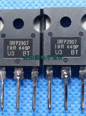 MOS场效应 IRFP2907 IRFP2907PBF 209A/75V TO247 三极管 原装
