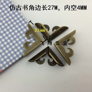 27MM边长仿古铁皮书包角护角相册菜单本子包装角码保护笔记本护角