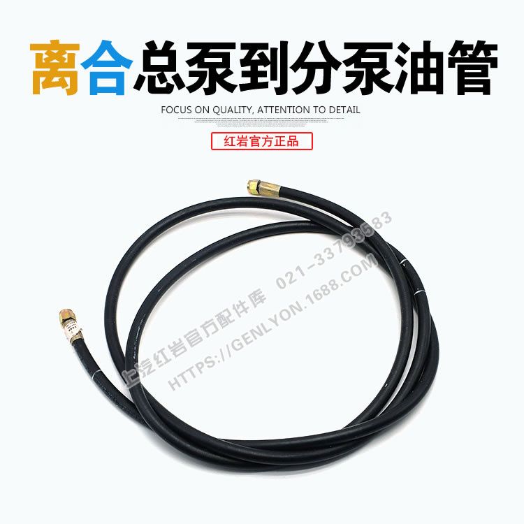 红岩杰狮金刚原厂离合器总泵到