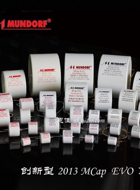 德国Mundorf蒙多福 Mcap EVO系列 音频耦合电容分频电容 无油浸