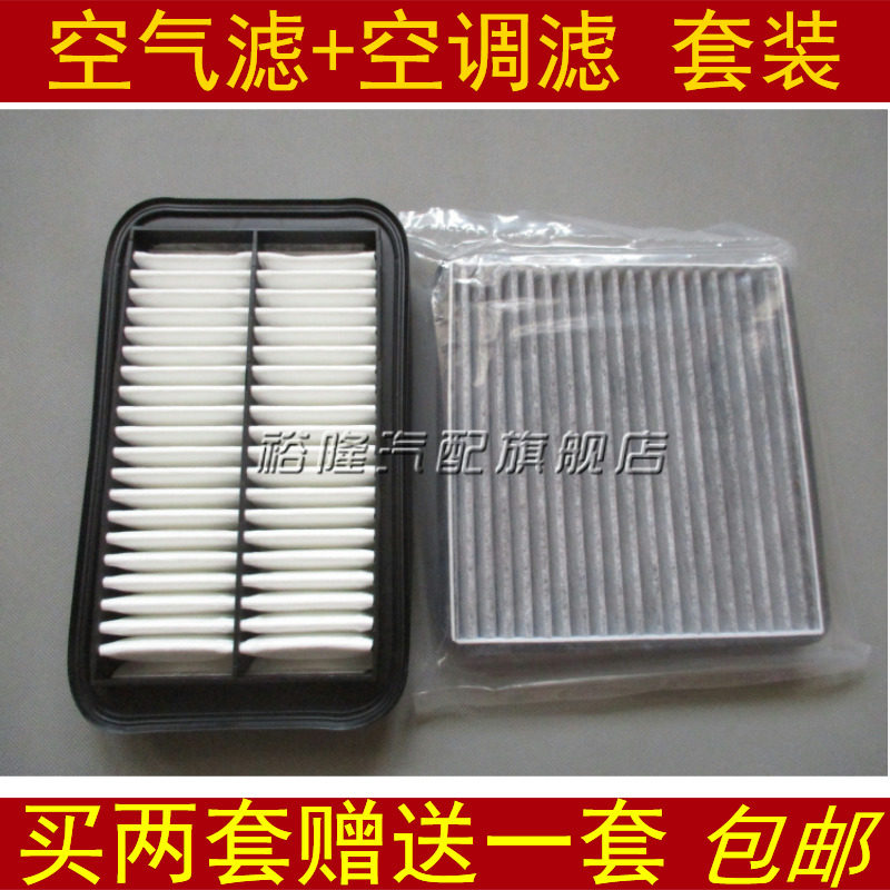适配铃木新奥拓天语尚悦SX4雨燕1.3 1.5空气滤芯空调格空滤滤清器