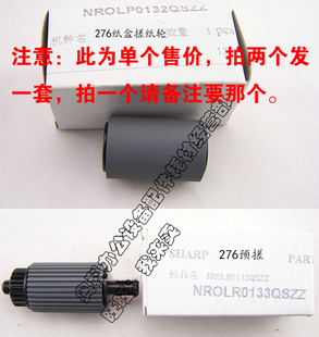 M261N M311 M311N 原装 M260FG M3508U 2628L纸盒搓纸轮 夏普MX