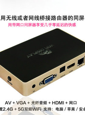 手机电脑平板VGA无线hdmi同屏器5g推送宝airplay widi miracast