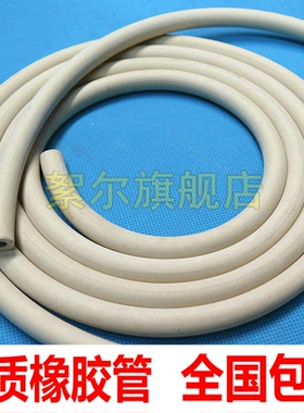 优质橡胶管 橡皮管 白胶管 真空橡胶管5/6/8/10/12/14/16/19/25mm