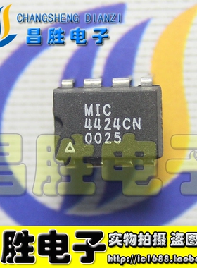 【昌胜电子】TC4424CPA EPA DIP8 TC4424 MIC4424 驱动器 直插8脚