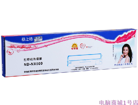 ND-RP036 实达STAR 中税NX500 CS24 BP650 IP730K 格之格色带架