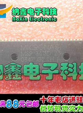 【直接拍就对了】MSP3415D B3 丽音解码音效处理电路