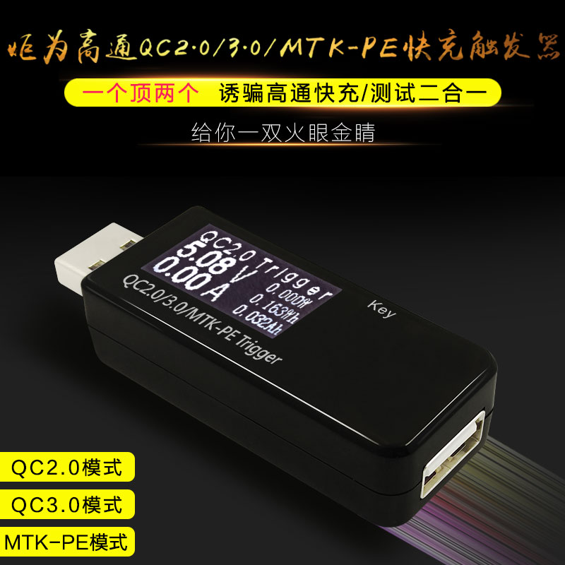 炬为 USB电压电流检测表 & 美逸 4000毫安移动电源 晒单