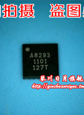 A8293SESTR-T MPC8572VJAULE QVP2014 QUP2014 SOP8 IC新的一个起