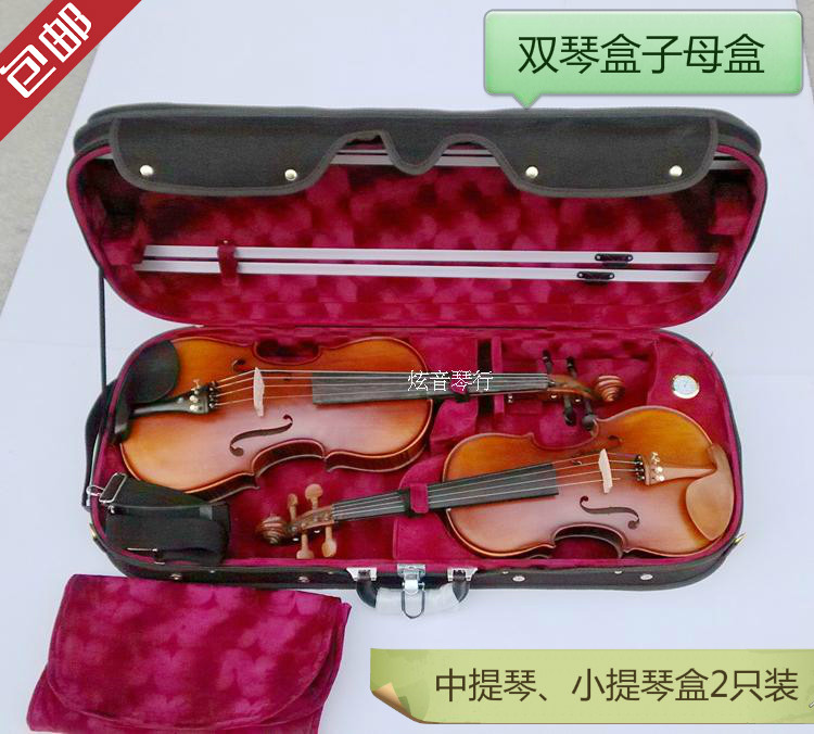 高档2只装小提琴盒中提琴盒双琴盒子母盒中提琴小提琴合用双肩背