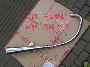 铃木太子GN125H/F 排气管消声器消音器排烟囱排烟筒 原装正品