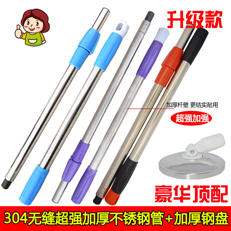 quality goods Bold Good Mop Mop pole currency Hand pressure rotate Mop pole replace parts Mop headin the Family/Personal Cleaning Tools , Housework/Floor cleaning equipment , Mop Accessories , Other Accessories  category - from Buy2taobao.com to provide professional Taobao agent buy service