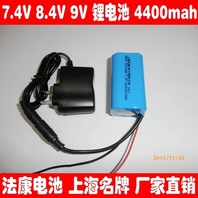 全新7.4V 8.4V 9V 锂电池 4400mah 2串18650锂电池组 带充电器
