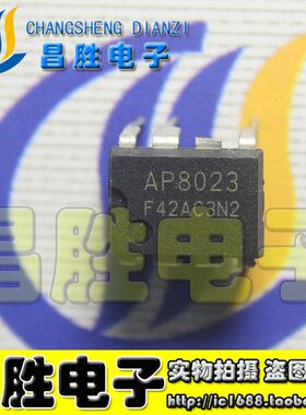 【昌胜电子】AP8023 电磁炉开关电源芯片