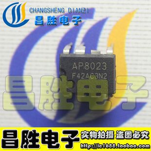 【昌胜电子】AP8023 电磁炉开关电源芯片