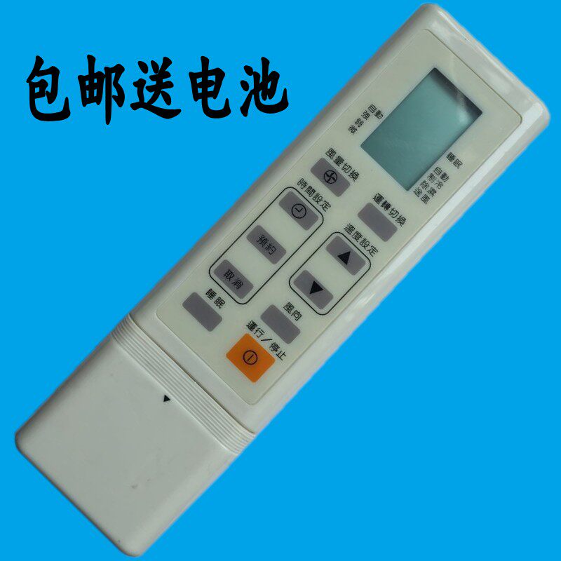 华仁适用于 KELON长科龙空调遥控器老式老款单冷带睡眠键一模一样才可以