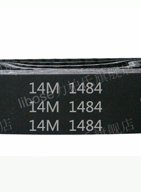 HTD 14M －1484 / 106齿 橡胶 同步带 圆弧齿 同步皮带 传动带