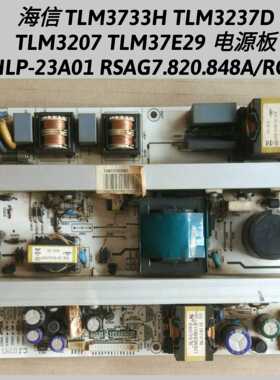 海信 TLM3733H TLM3237D TLM3207 TLM37E29 电源板RSAG7.820.848A