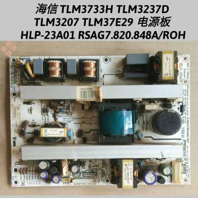 海信 TLM3733H TLM3237D TLM3207 TLM37E29 电源板RSAG7.820.848A