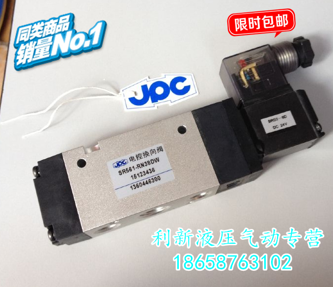 优质气动元件电控换向阀济南华能