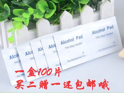 消毒酒精棉片医用灭菌