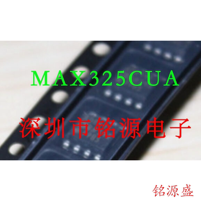 【铭源电子】全新原装 MAX325CUA+T MAX325CUA MAX325 MSOP8 芯片