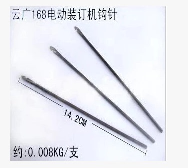云广电动装订机配件钻针
