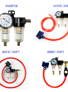 汽车二次进气 机油透气壶 省油提升动力改装配件 扭力推进器
