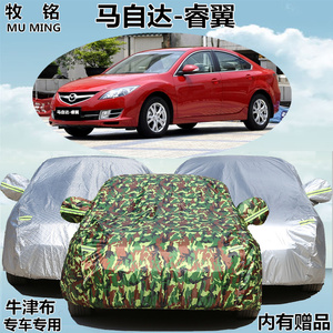 一汽马自达睿翼车衣车罩隔热遮阳加厚轿跑专用盖布汽车套防晒防雨