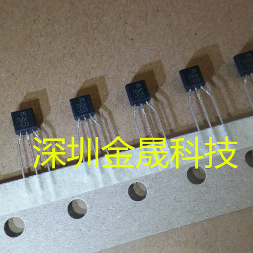 2N7000 TO92 人气MOS场效应管 分立半导体 集成电路 模拟混合芯片