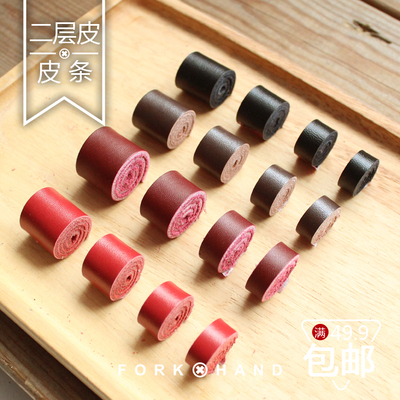 叉子家diy手工牛皮皮革二层牛皮