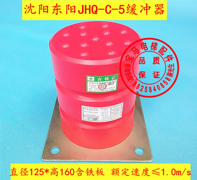 JHQ-C-5缓冲器 电梯缓冲器 聚氨酯缓冲器 东阳JHQ-C-5缓冲器