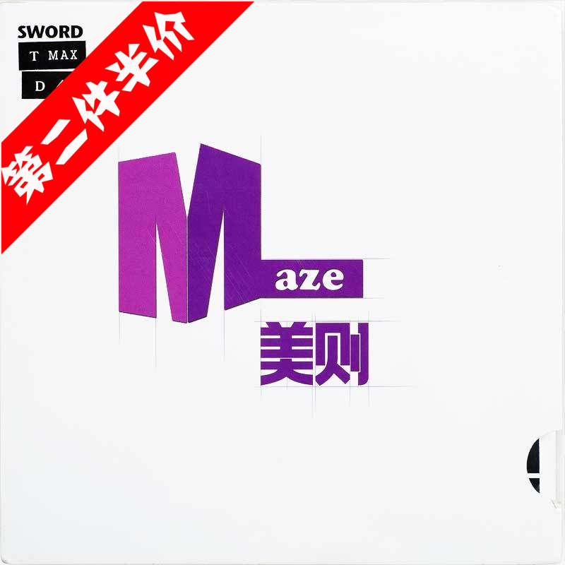 ÊÀ°ÂµÃƹÅÒµ×°åÌ×½ºÆ¤·´½º×ÏÉ«MAZEÃÀÔòƹÅÒÇò½ºÆ¤