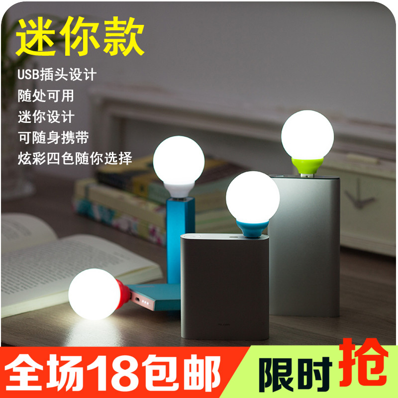 Lampe USB - Ref 374694 Image 1