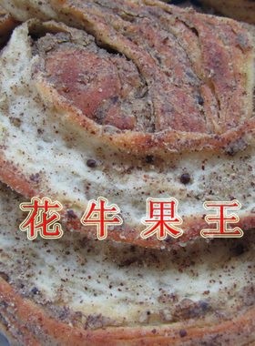 甘肃天水特产小吃荏子馍馍花生饼