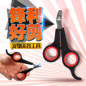 猫狗专用指甲剪 宠物指甲钳 (小号) 小猫小狗指宠物用品美容工具