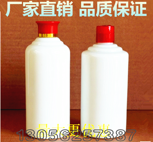 白瓷酒瓶500ml酿酒分装空瓶含盖密封高档乳白料1斤装厂家直销成批