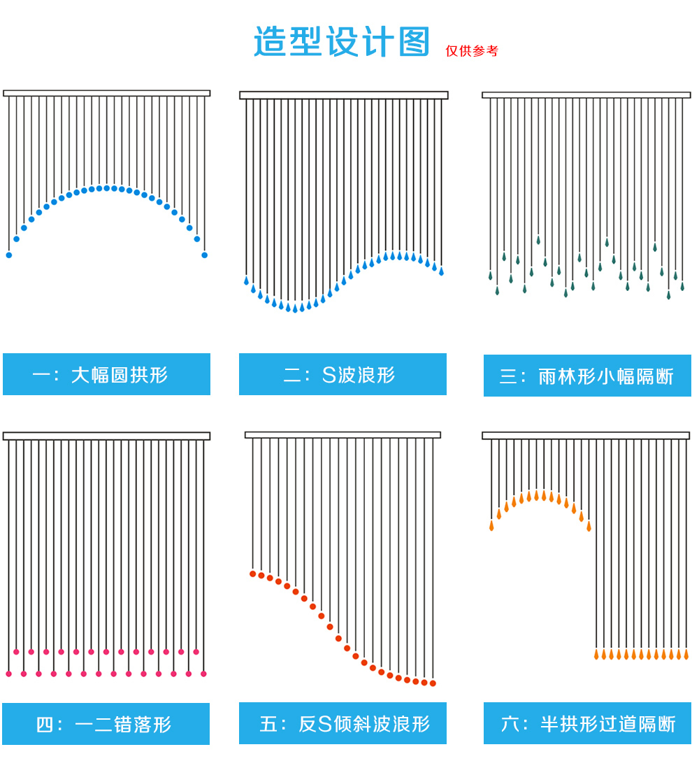 成品水晶珠帘隔断帘客厅卧室玄关门帘子造型图纸尺寸