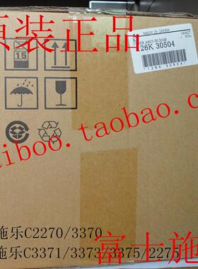 正品富士施乐DCC2270 2275 3370 3371 3373 3375 定影器 加热组件